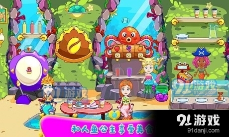 小小人魚家族4