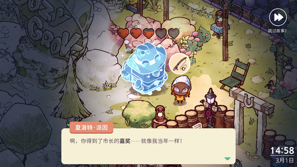 舒適森林2