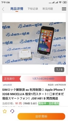 日雅5