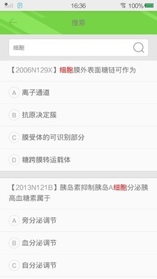 西醫(yī)綜合考研真題5