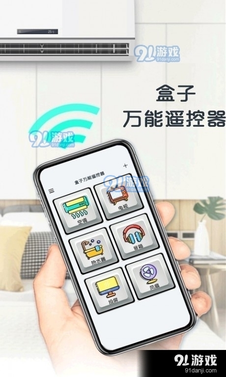 盒子萬(wàn)能遙控器1