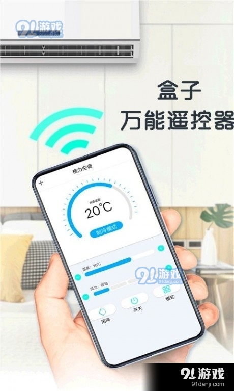盒子萬(wàn)能遙控器2