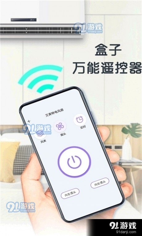 盒子萬(wàn)能遙控器4