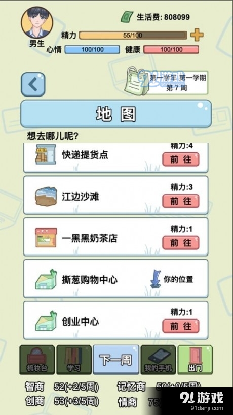 大學(xué)模擬器4