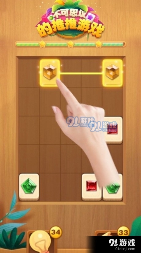 不可思議的推推