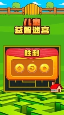 兒童益智迷宮5