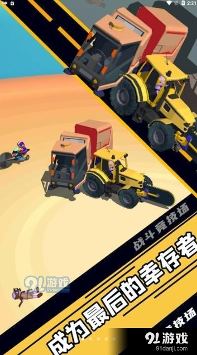戰(zhàn)斗競技場1