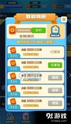 愛上打磚塊3