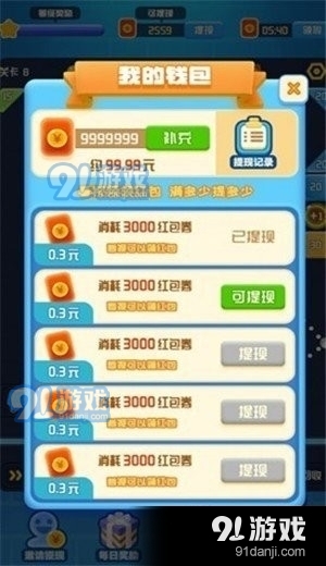 愛上打磚塊