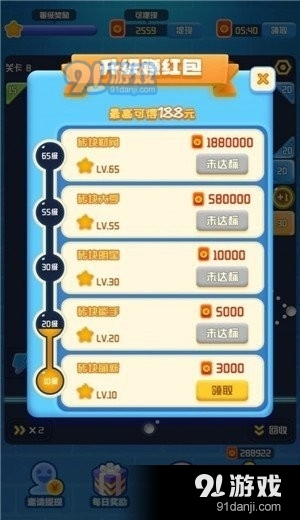 愛上打磚塊4