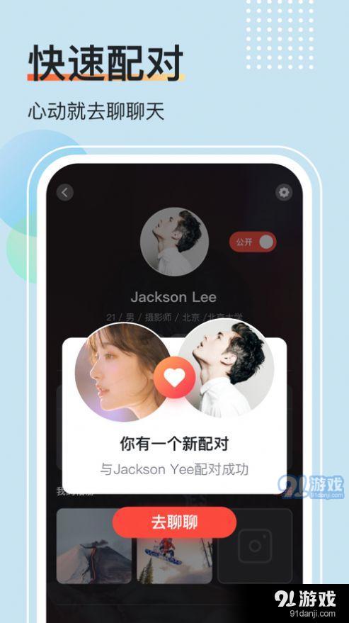 戀玩交友1