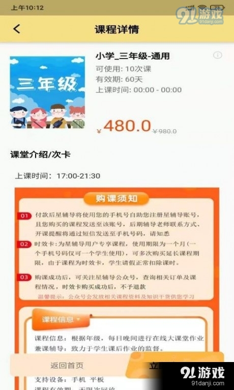 星伴讀3