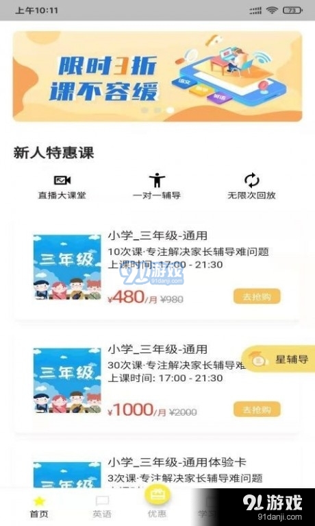 星伴讀