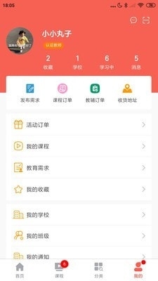 教上教4