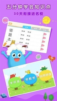 親寶拼音數(shù)學(xué)啟蒙1