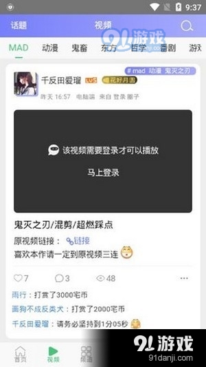 喵御宅2