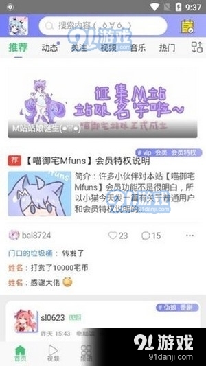 喵御宅