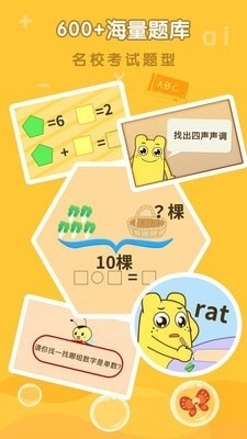 親寶拼音數(shù)學(xué)啟蒙4