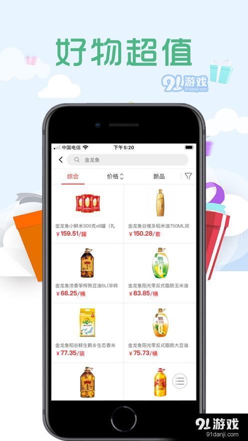 樂點(diǎn)聚購1