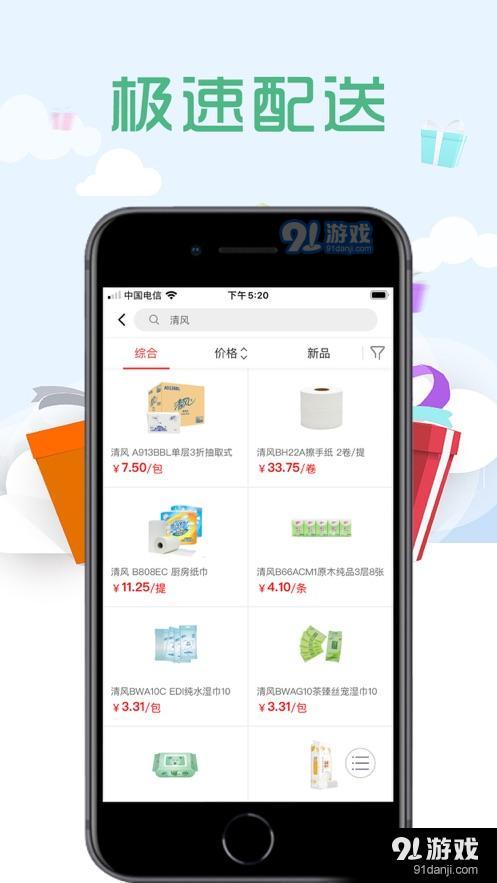 樂點(diǎn)聚購2