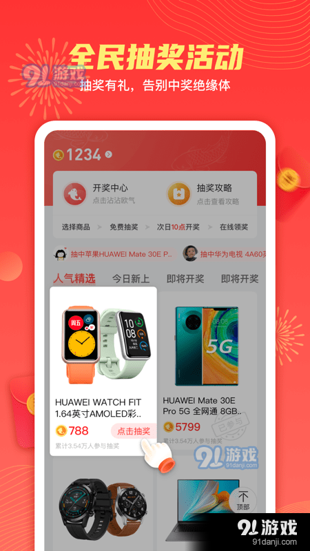 天天白拿