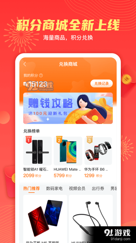 天天白拿1