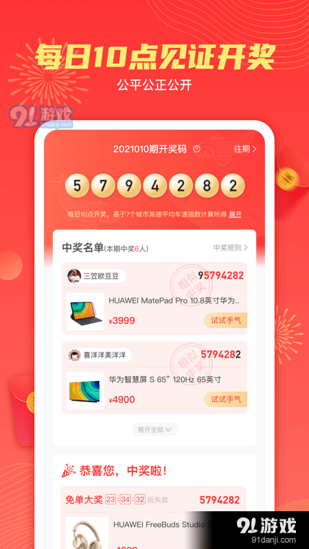天天白拿3
