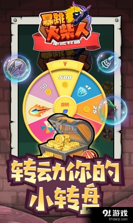 暴跳火柴人5