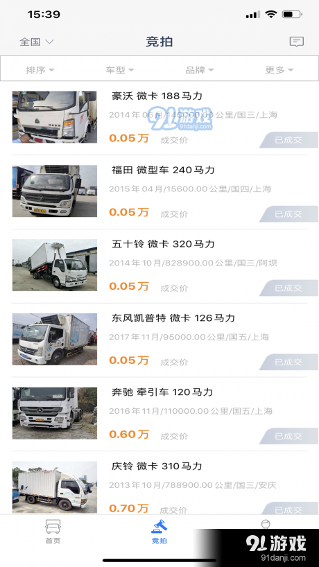 拍車(chē)港3