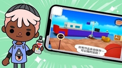 托卡小鎮(zhèn)世界探索2