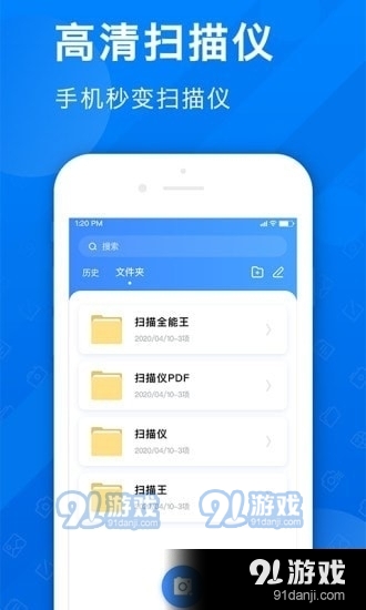 PDF拍照掃描3