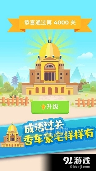成語萬歲爺1