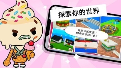 托卡小鎮(zhèn)世界探索5