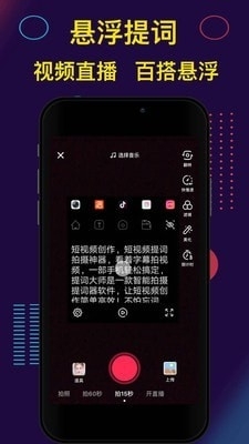 提詞器pro5