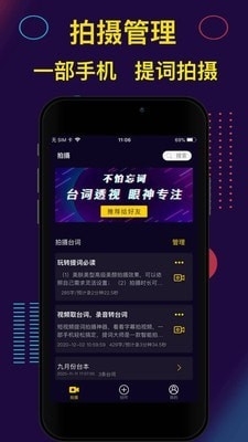 提詞器pro1