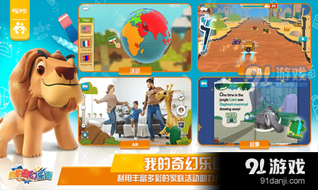 我的奇幻樂園2