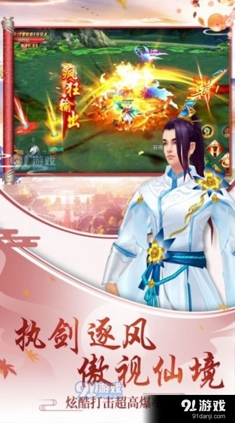 逍遙游之神王傳說
