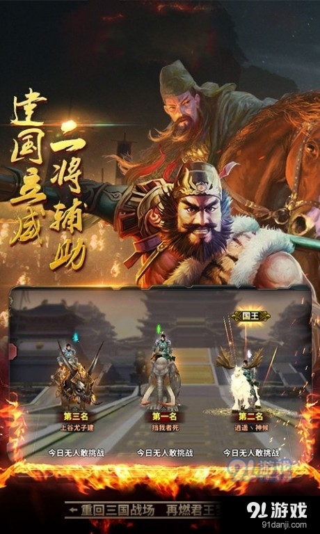 出師表2