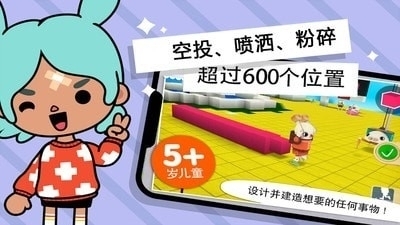 托卡小鎮(zhèn)世界探索