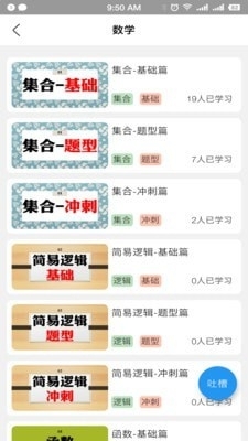 貝葉斯數(shù)學(xué)2