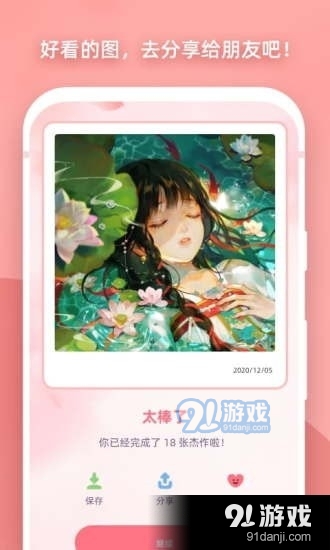 夢幻涂色書3