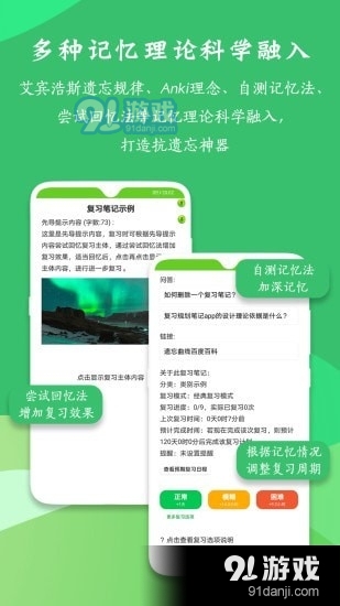 復(fù)習(xí)規(guī)劃筆記4