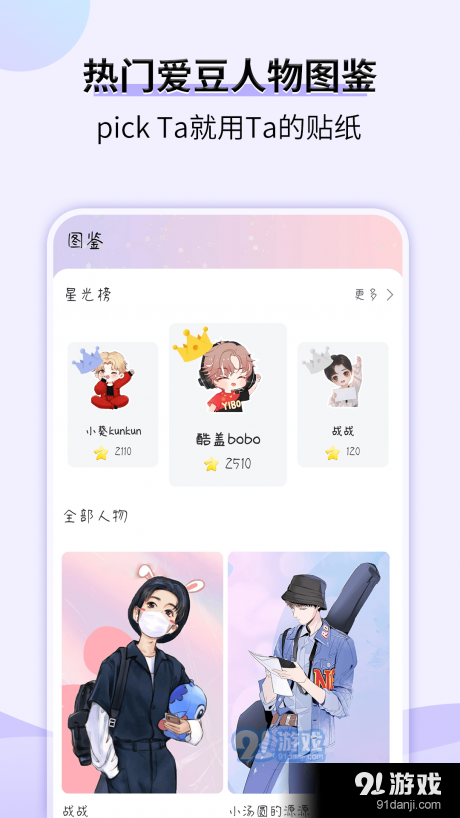 星光手帳4