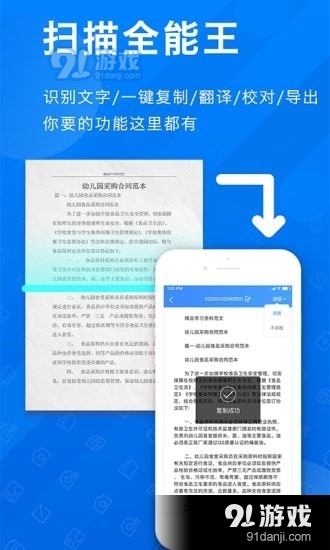 PDF拍照掃描1