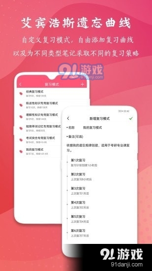 復(fù)習(xí)規(guī)劃筆記1