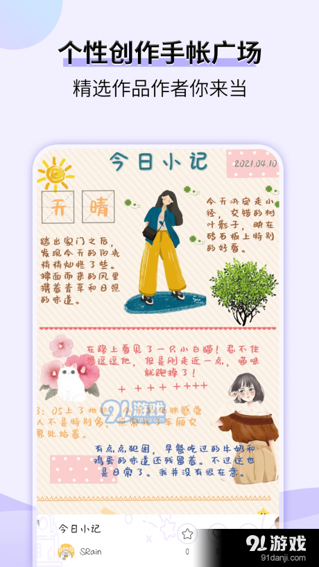 星光手帳1