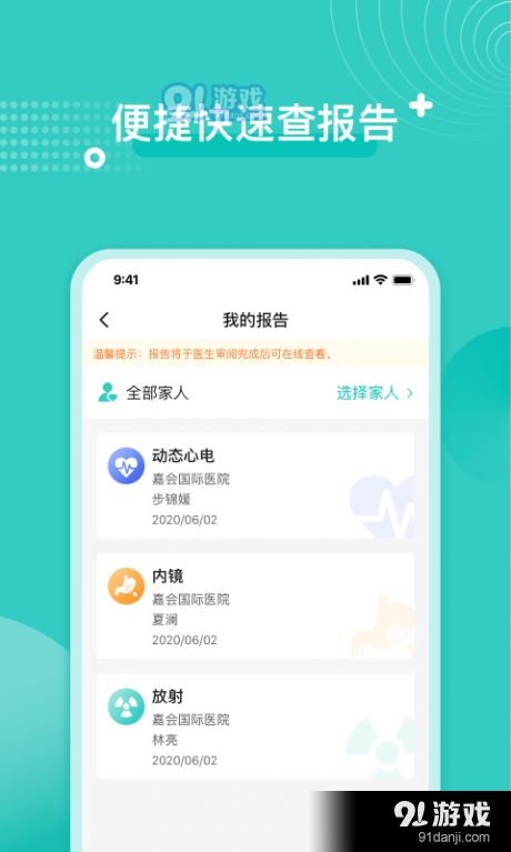 嘉會(huì)醫(yī)療3