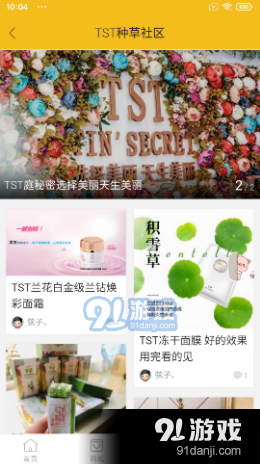 庭秘密社區(qū)3