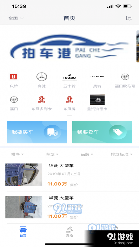 拍車(chē)港1