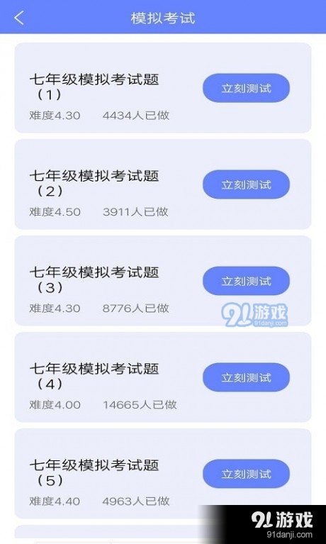 博學(xué)英語題庫2
